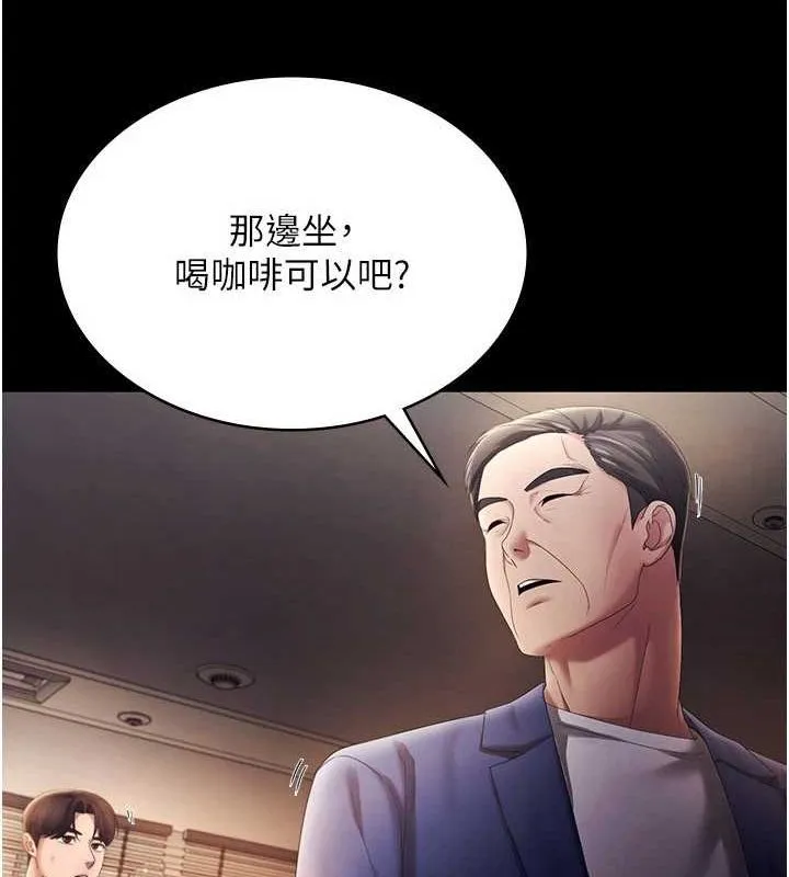 老闆娘的诱惑 第46話-為了保守祕密的行動 第24页