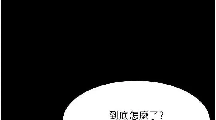 老闆娘的诱惑 第46話-為了保守祕密的行動 第76页