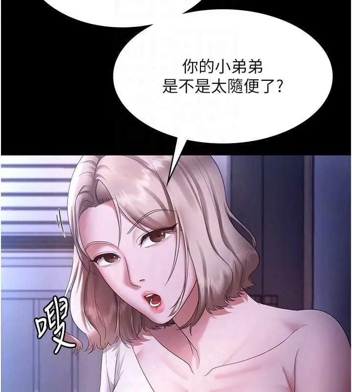 老闆娘的诱惑 第46話-為了保守祕密的行動 第117页
