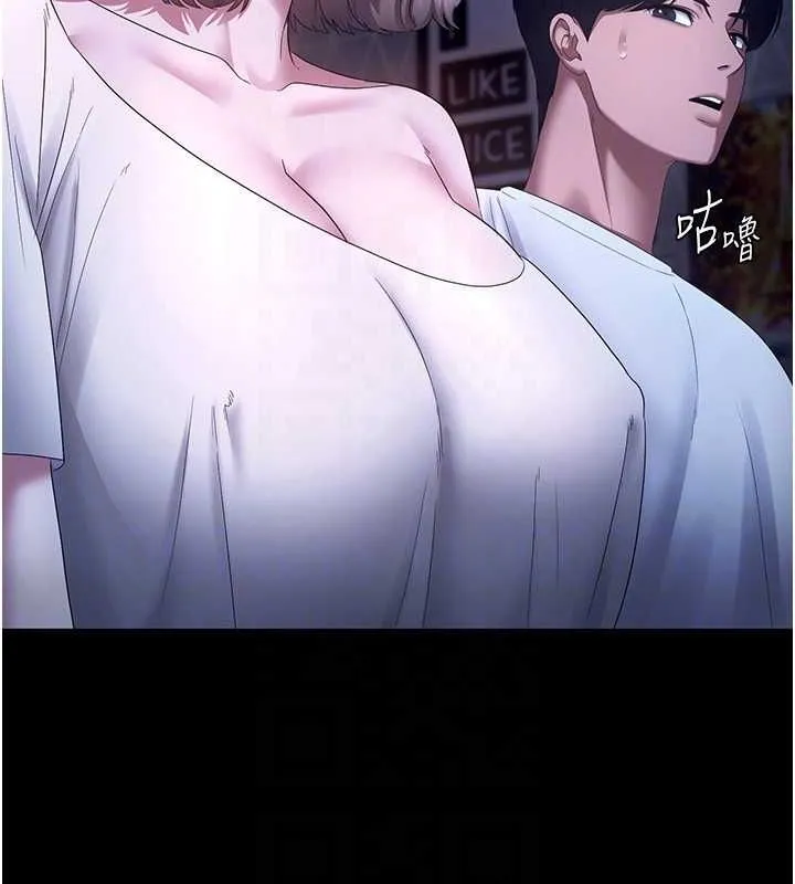 老闆娘的诱惑 第46話-為了保守祕密的行動 第127页