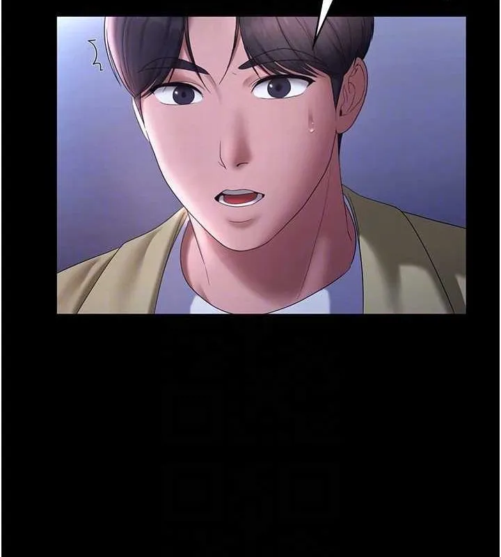 老闆娘的诱惑 第46話-為了保守祕密的行動 第95页