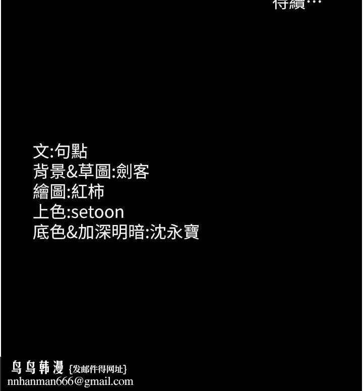 老闆娘的诱惑 第46話-為了保守祕密的行動 第147页