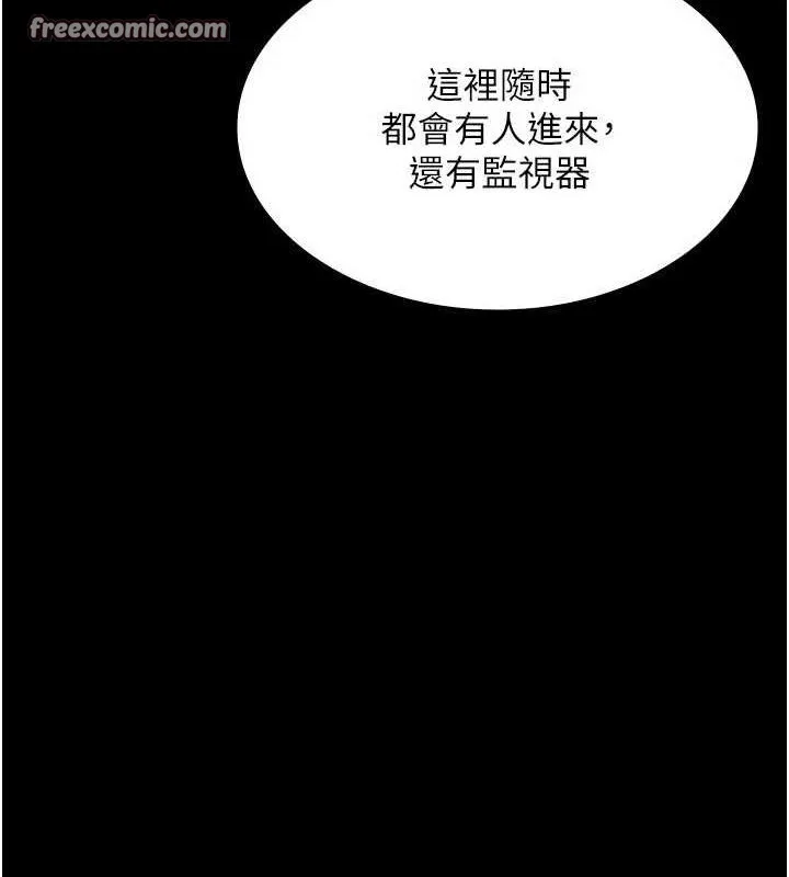 老闆娘的诱惑 第46話-為了保守祕密的行動 第80页