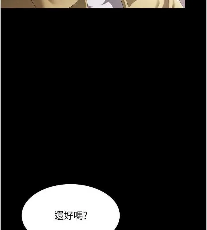 老闆娘的诱惑 第46話-為了保守祕密的行動 第68页