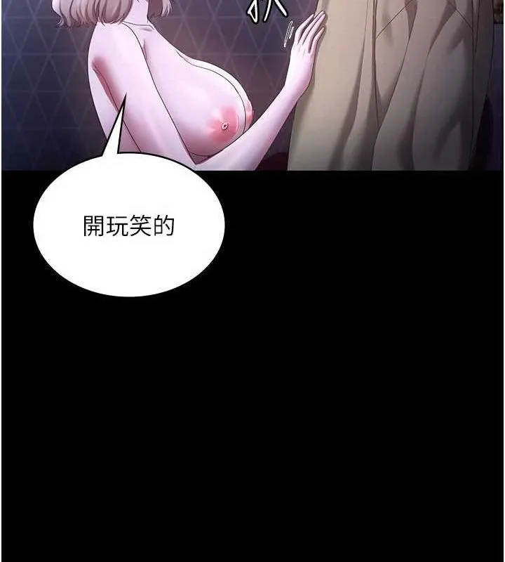 老闆娘的诱惑 第46話-為了保守祕密的行動 第102页