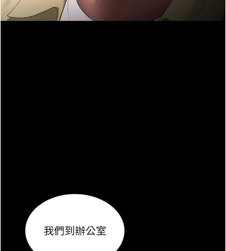 老闆娘的诱惑 第46話-為了保守祕密的行動 第11页
