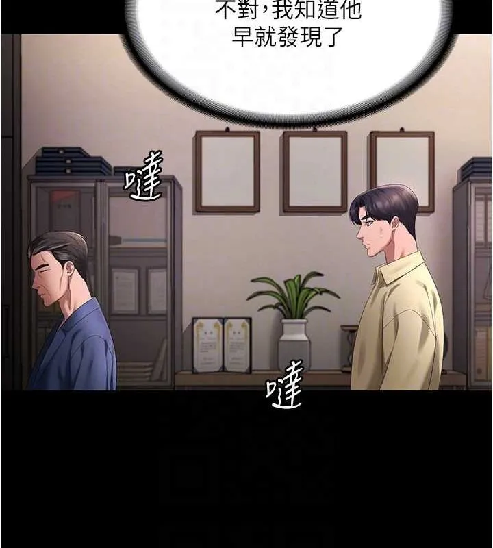 老闆娘的诱惑 第46話-為了保守祕密的行動 第19页
