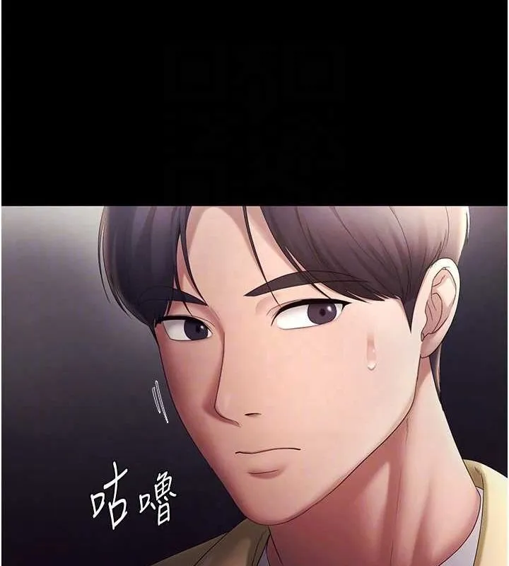 老闆娘的诱惑 第46話-為了保守祕密的行動 第53页