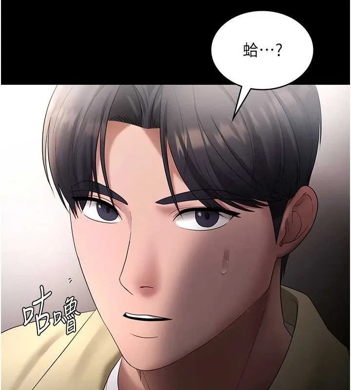 老闆娘的诱惑 第46話-為了保守祕密的行動 第10页