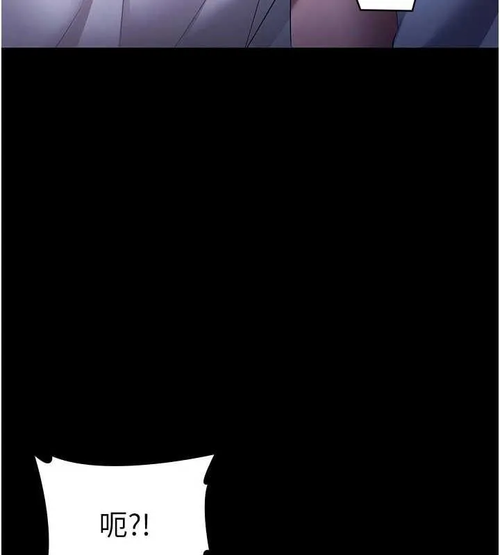 老闆娘的诱惑 第46話-為了保守祕密的行動 第142页