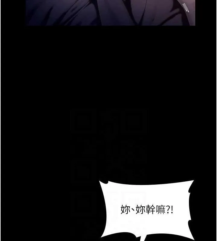 老闆娘的诱惑 第46話-為了保守祕密的行動 第94页