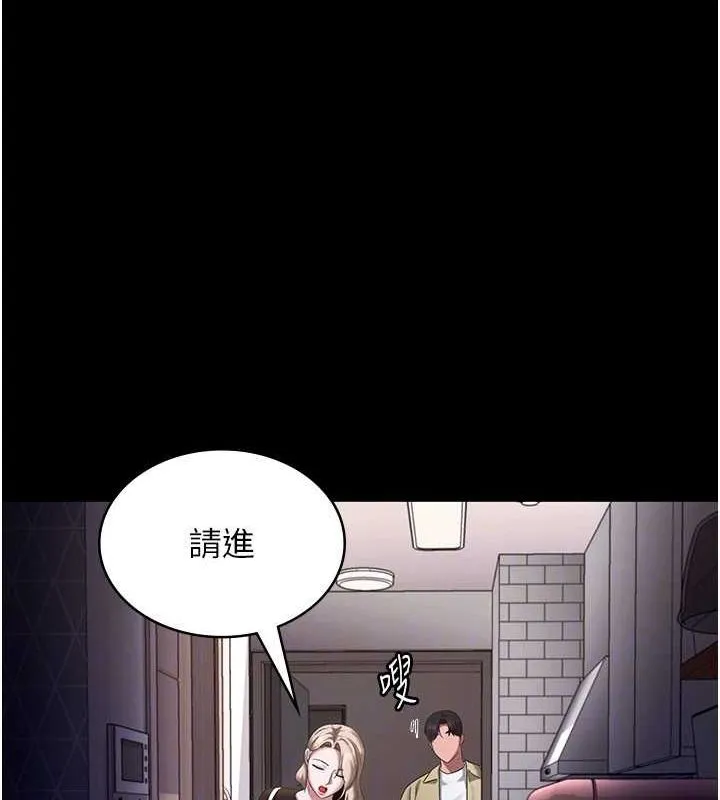 老闆娘的诱惑 第46話-為了保守祕密的行動 第89页