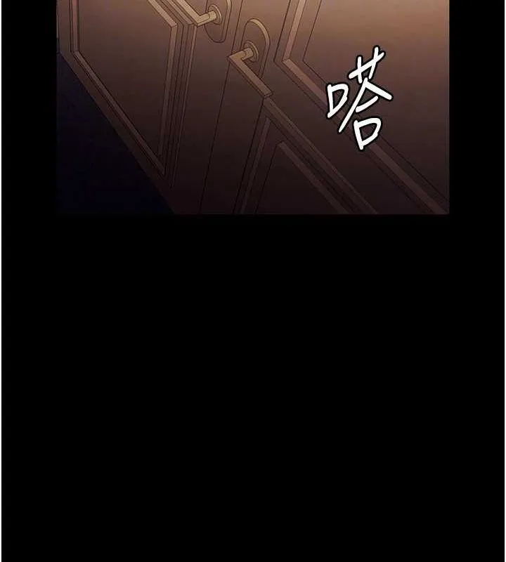 老闆娘的诱惑 第46話-為了保守祕密的行動 第23页