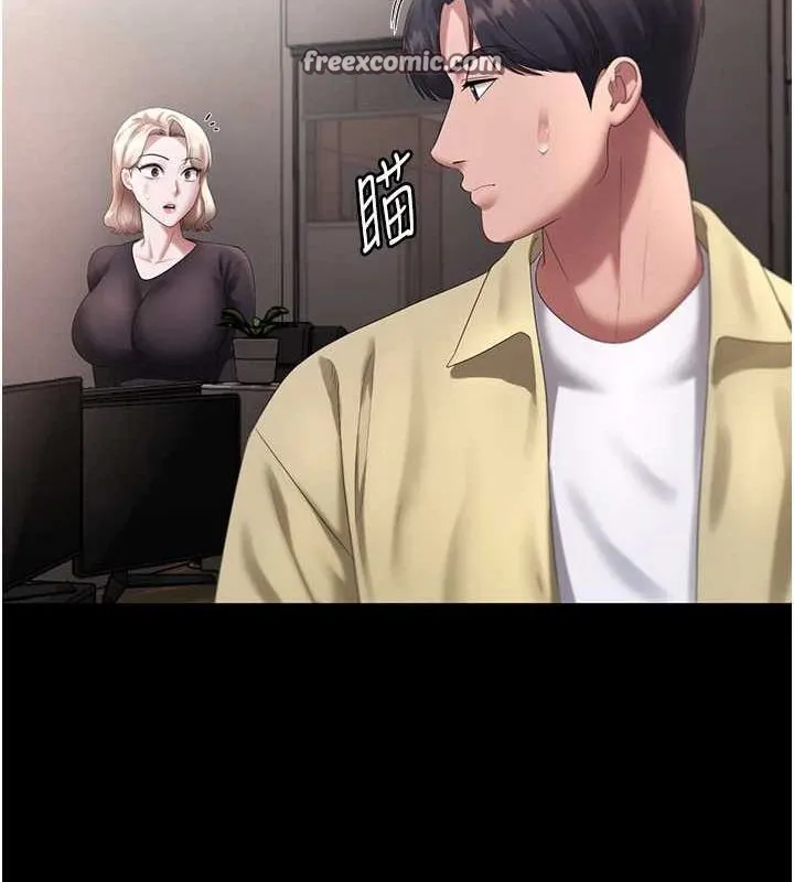 老闆娘的诱惑 第46話-為了保守祕密的行動 第16页