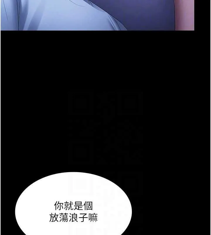 老闆娘的诱惑 第46話-為了保守祕密的行動 第116页