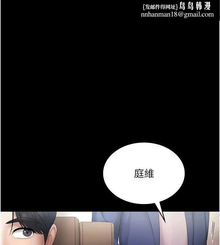 老闆娘的诱惑 第46話-為了保守祕密的行動 第1页