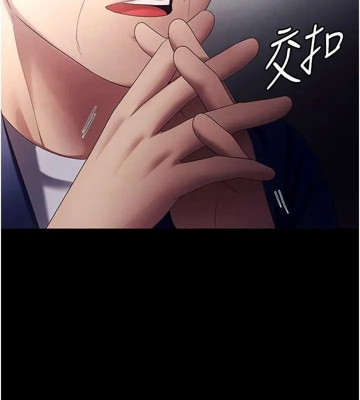 老闆娘的诱惑 第46話-為了保守祕密的行動 第33页