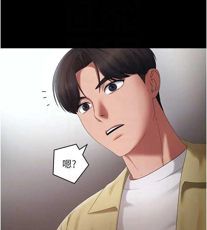 老闆娘的诱惑 第46話-為了保守祕密的行動 第85页