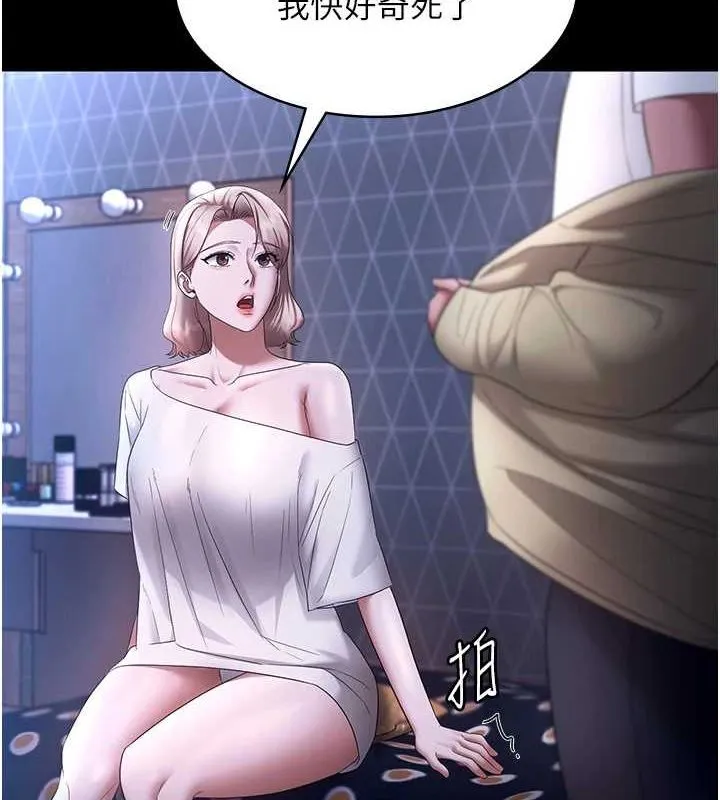 老闆娘的诱惑 第46話-為了保守祕密的行動 第106页
