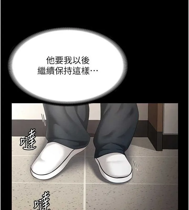 老闆娘的诱惑 第46話-為了保守祕密的行動 第59页