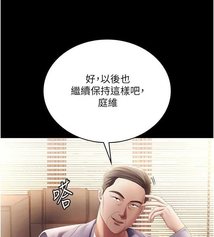 老闆娘的诱惑 第46話-為了保守祕密的行動 第49页