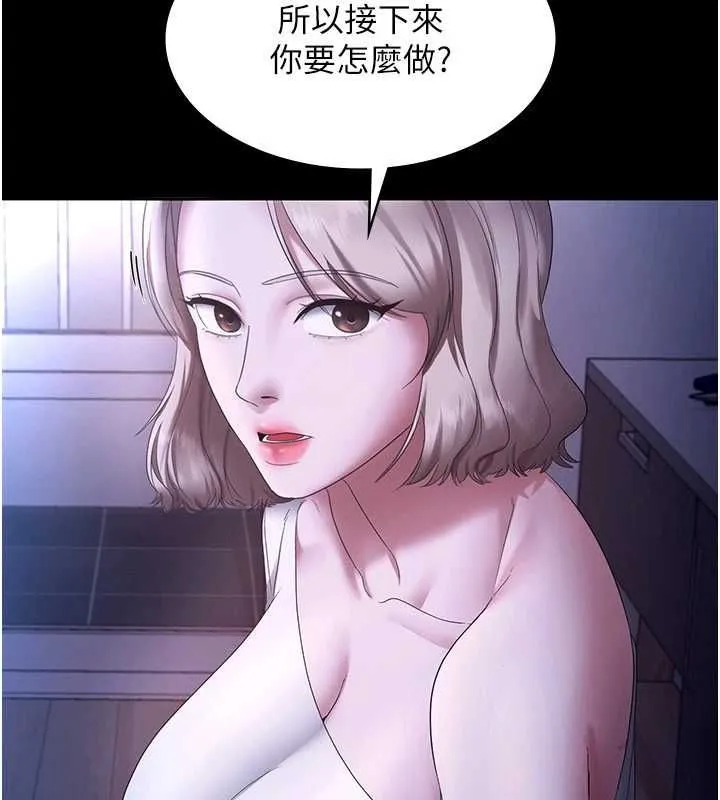 老闆娘的诱惑 第46話-為了保守祕密的行動 第124页