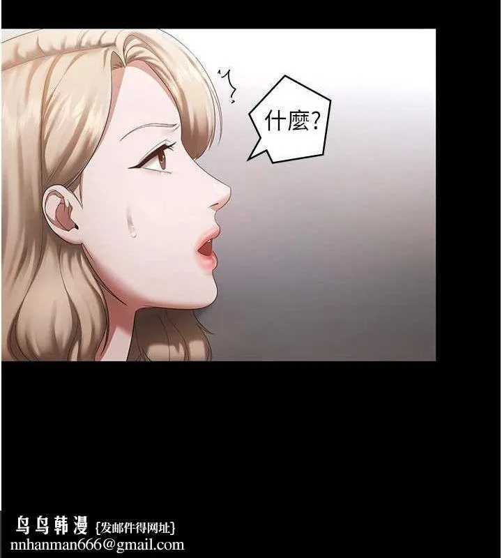 老闆娘的诱惑 第46話-為了保守祕密的行動 第75页