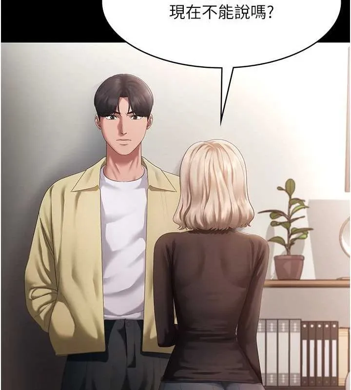 老闆娘的诱惑 第46話-為了保守祕密的行動 第77页