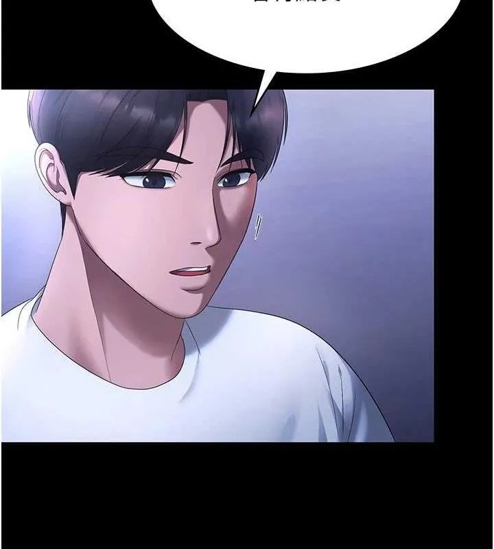 老闆娘的诱惑 第46話-為了保守祕密的行動 第108页