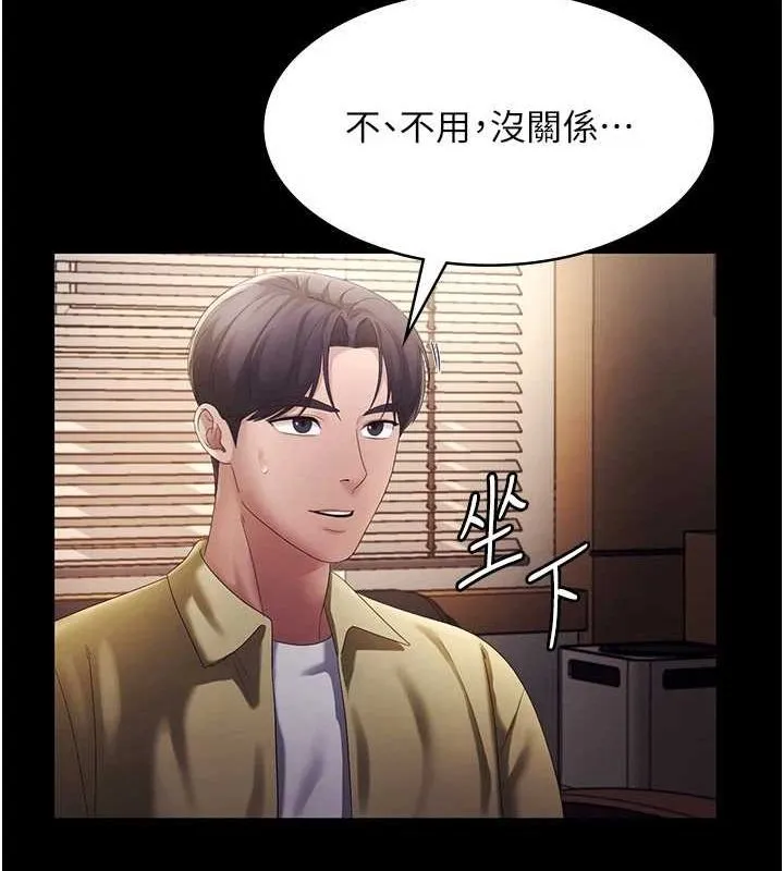 老闆娘的诱惑 第46話-為了保守祕密的行動 第26页
