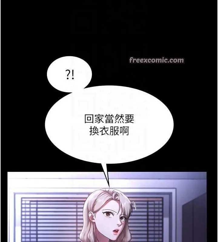 老闆娘的诱惑 第46話-為了保守祕密的行動 第96页