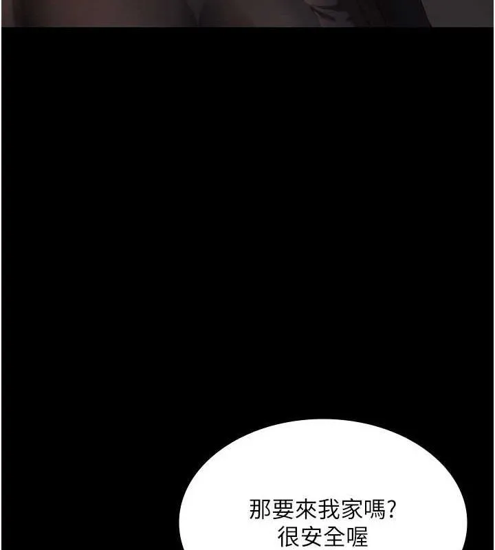 老闆娘的诱惑 第46話-為了保守祕密的行動 第82页