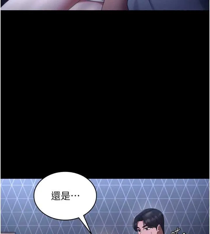 老闆娘的诱惑 第46話-為了保守祕密的行動 第139页