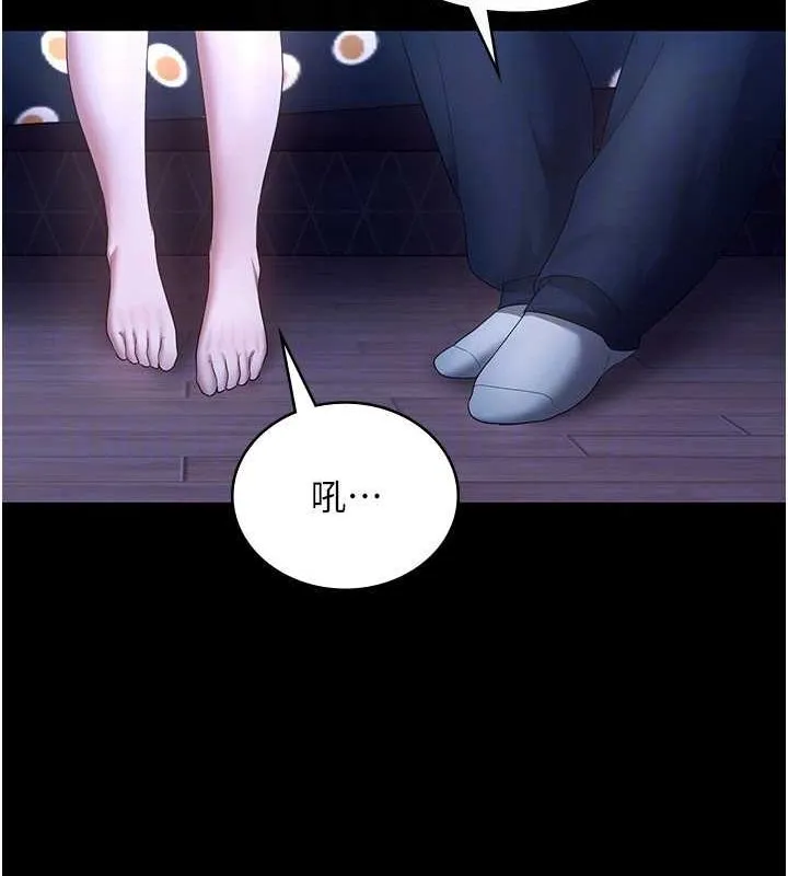 老闆娘的诱惑 第46話-為了保守祕密的行動 第136页
