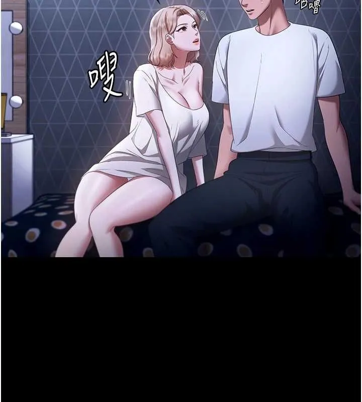 老闆娘的诱惑 第46話-為了保守祕密的行動 第140页
