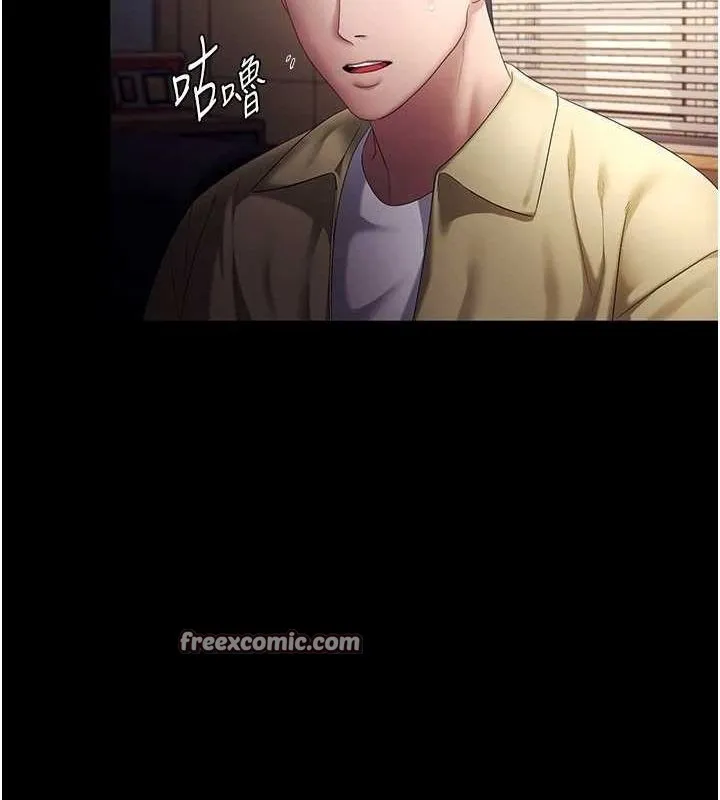 老闆娘的诱惑 第46話-為了保守祕密的行動 第48页
