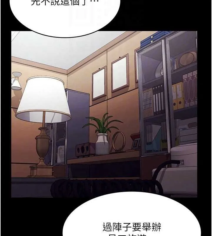 老闆娘的诱惑 第46話-為了保守祕密的行動 第55页