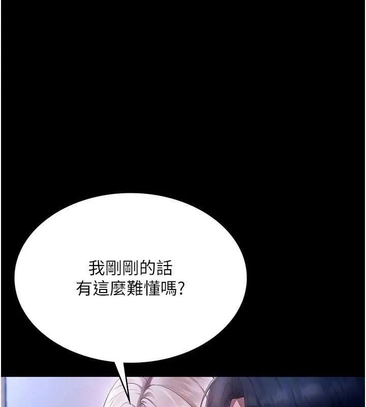 老闆娘的诱惑 第46話-為了保守祕密的行動 第137页