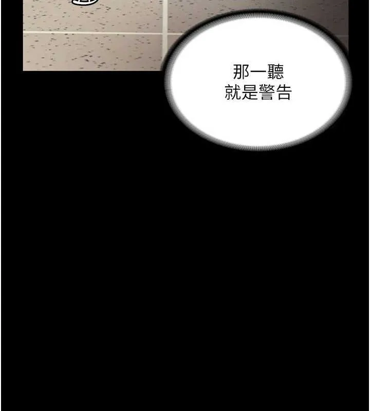 老闆娘的诱惑 第46話-為了保守祕密的行動 第60页