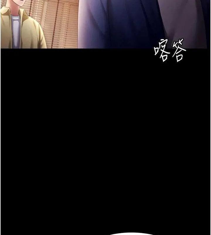 老闆娘的诱惑 第46話-為了保守祕密的行動 第25页