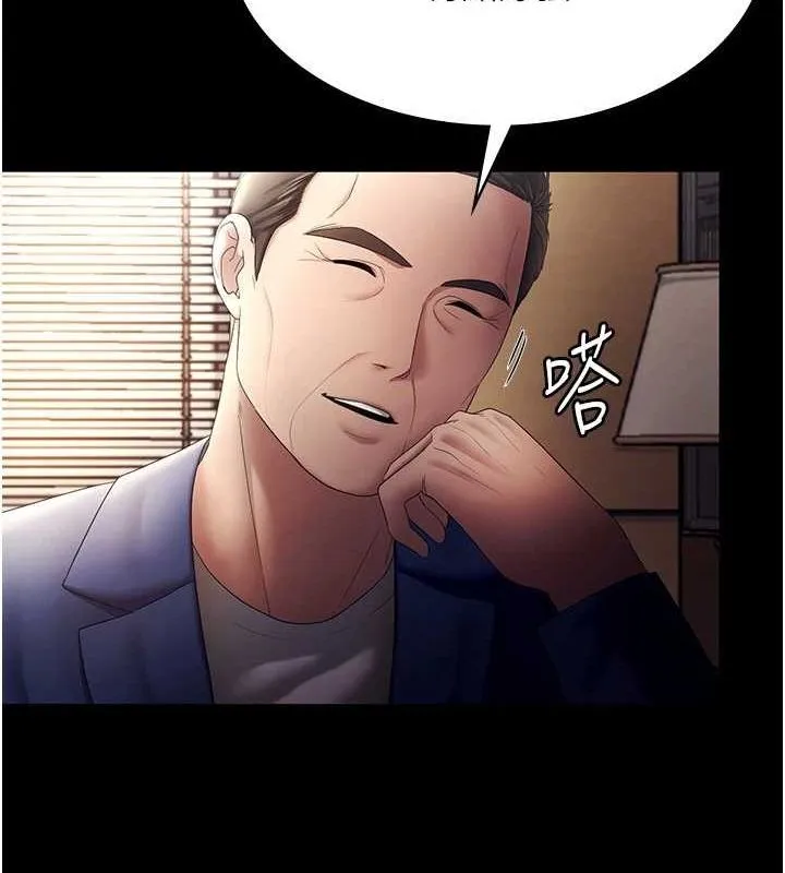 老闆娘的诱惑 第46話-為了保守祕密的行動 第42页