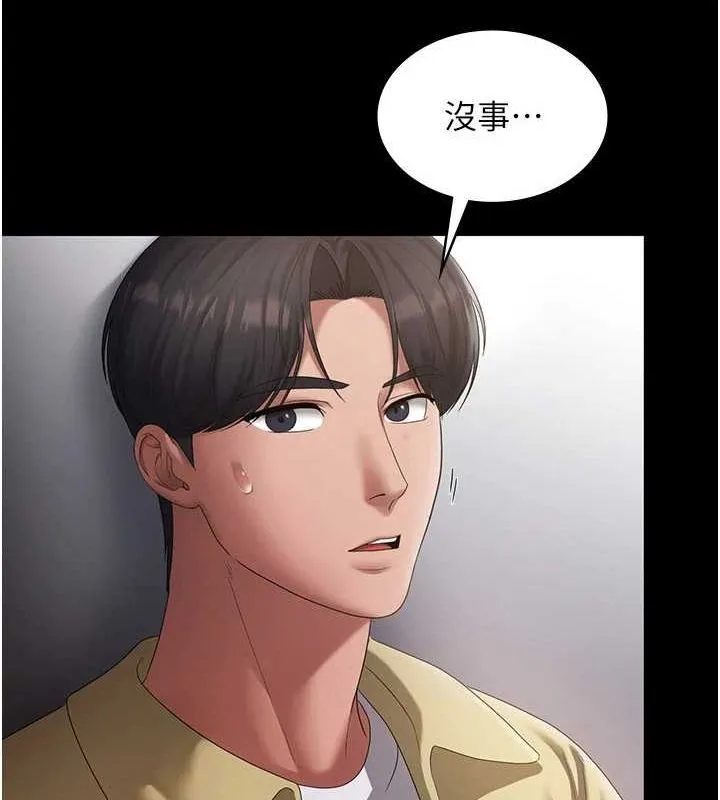 老闆娘的诱惑 第46話-為了保守祕密的行動 第67页