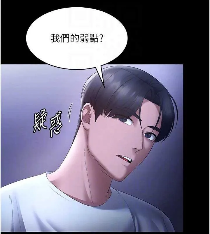 老闆娘的诱惑 第46話-為了保守祕密的行動 第134页