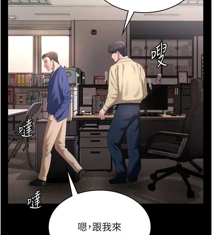 老闆娘的诱惑 第46話-為了保守祕密的行動 第14页
