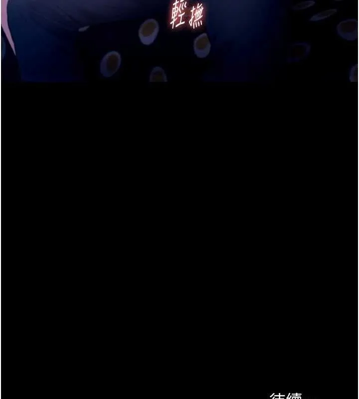 老闆娘的诱惑 第46話-為了保守祕密的行動 第146页