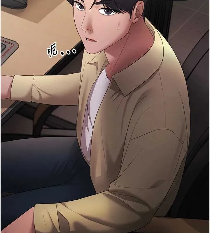 老闆娘的诱惑 第46話-為了保守祕密的行動 第6页