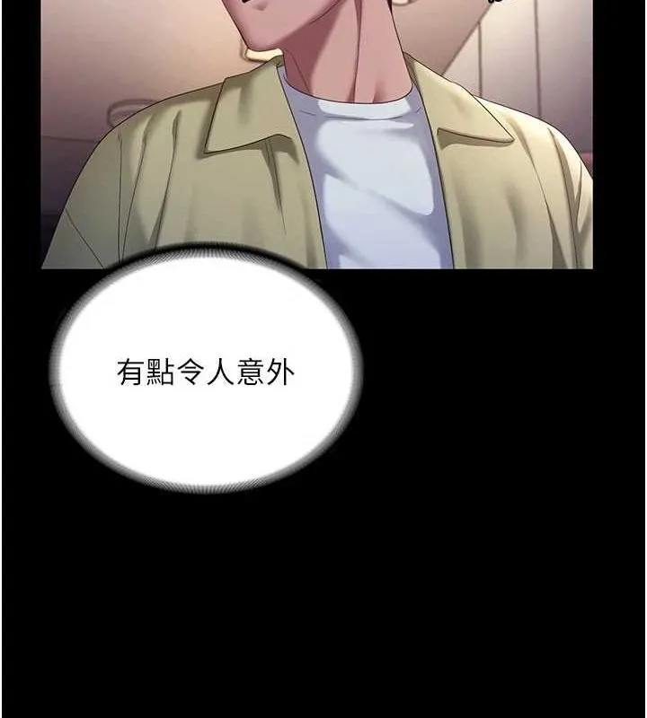 老闆娘的诱惑 第46話-為了保守祕密的行動 第92页