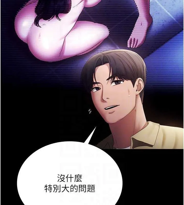 老闆娘的诱惑 第46話-為了保守祕密的行動 第40页