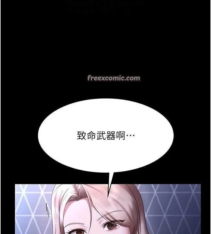 老闆娘的诱惑 第46話-為了保守祕密的行動 第128页