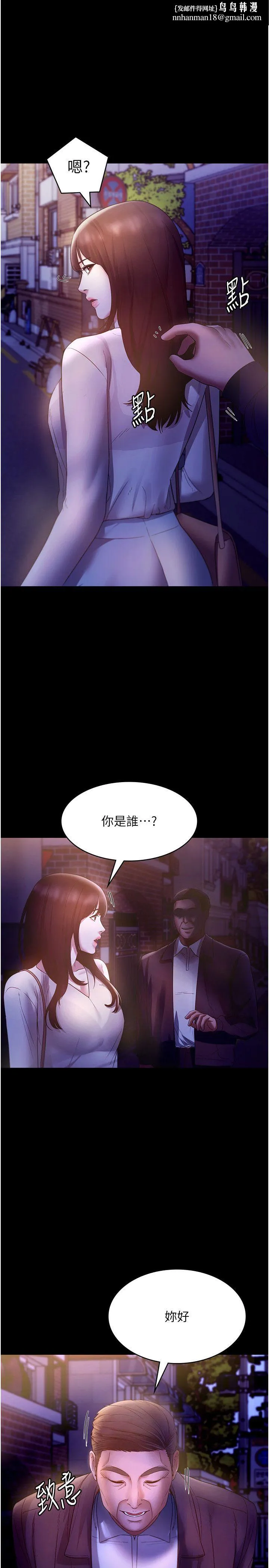 老闆娘的诱惑 第22話-穿戰袍勾引人的老闆娘 第1页